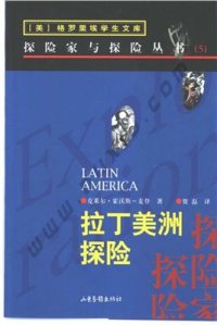 cover of the book Latin America 拉丁美洲探险