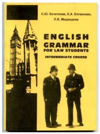 cover of the book English grammar for law students: Intermediate course