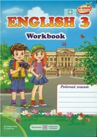 cover of the book Англійська мова. English 3. Workbook