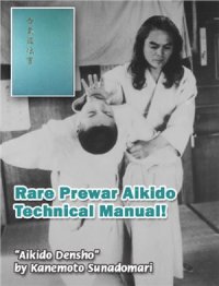 cover of the book Aikido Densho