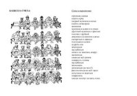 cover of the book Глагольные приставки: Учебно-методическое пособие