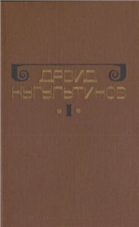 cover of the book Собрание сочинений в 3 томах. Том 2. Стихотворения, поэмы
