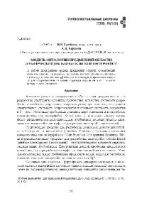 cover of the book Модель онтологии предметной области Графический пользовательский интерфейс