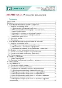 cover of the book Заказ. Руководство пользователя