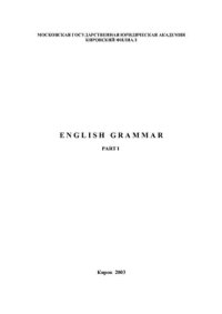 cover of the book English Grammar Part 1