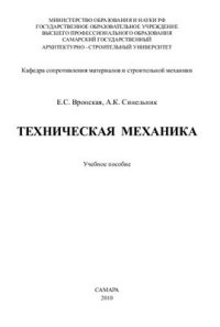 cover of the book Теоретическая механика