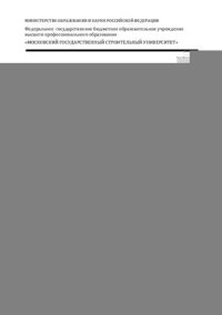 cover of the book Технологическое моделирование