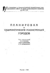 cover of the book Общие проблемы