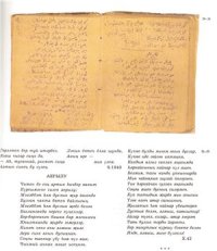 cover of the book Сайланма әсәрләр