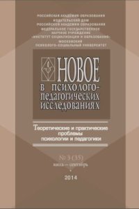 cover of the book Наставники Георгия Говорова: влияние Киевской философской школы на формирование антрополого-педагогических воззрений свт. Феофана Затворника