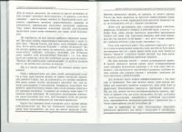 cover of the book Розвиток уваги та навиків навчальної діяльності у дітей 5-7 років