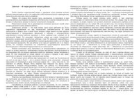 cover of the book К теории развития психики ребенка