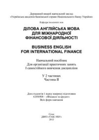 cover of the book Ділова англійська мова для міжнародної фінансової діяльності = Business English for international finance