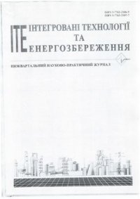 cover of the book Создание оптимальной теплообменной системы в процессе дистилляции каменноугольной смолы