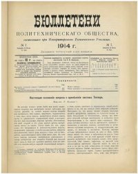 cover of the book Настоящее положение вопроса о применении системы Тейлора