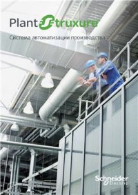 cover of the book Автоматизация производства