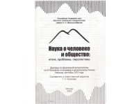 cover of the book Проблемы метисации у тоболо-иртышских татар