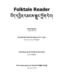 cover of the book Folktale reader