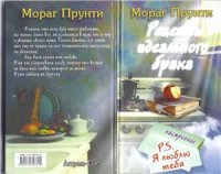 cover of the book Рецепты идеального брака