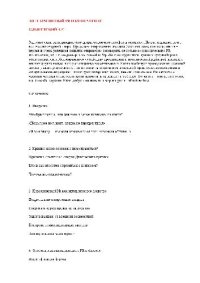 cover of the book Антикризисный PR и консалтинг