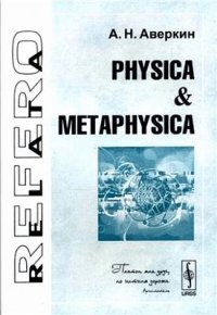 cover of the book Physica & metaphysica