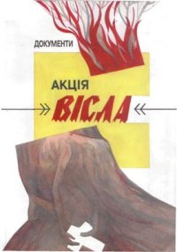 cover of the book Документи