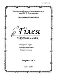 cover of the book Політехнічні митарства повоєнної вищої педагогічної школи УРСР