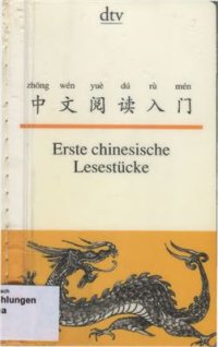 cover of the book 中文阅读入门