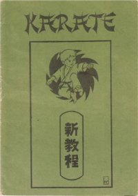 cover of the book Каратэ для мальчиков (Oyama Masutatsu. BOYS' KARATE)