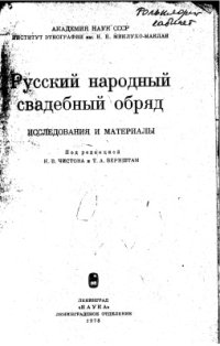 cover of the book Вьюнишники