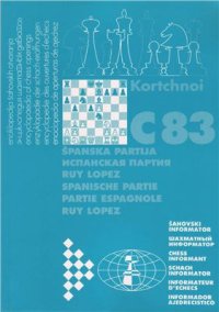 cover of the book C83 Испанская партия. Открытый вариант. Riu Lopez Open Defence