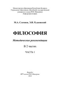 cover of the book Философия