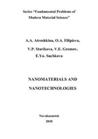 cover of the book Nanomaterials and nanotechnologies