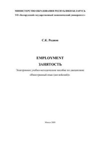 cover of the book Employment