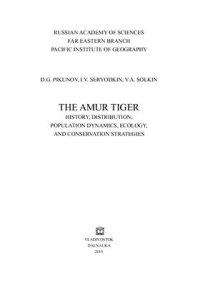 cover of the book The Amur Tiger: history, distribution, population dynamics, ecology, and conservation strategies