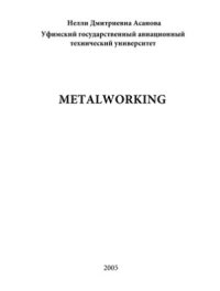 cover of the book Metalworking