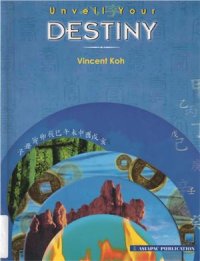 cover of the book Unveil Your Destiny