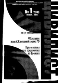 cover of the book Государственная политика в области местного самоуправления