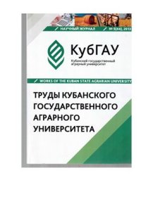 cover of the book Сущность и особенности оценки экономической эффективности мясного скотоводства