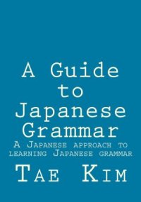 cover of the book A Guide to Japanese Grammar: A Japanese approach to learning Japanese grammar