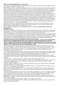 cover of the book Необычайное путешествие в Древнюю Русь. Грамматика древнерусского языка для детей