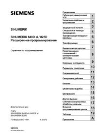 cover of the book Sinumerik 840D sl / 828D. Расширенное программирование