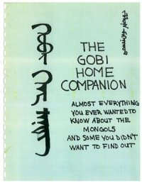 cover of the book The Gobi home companion