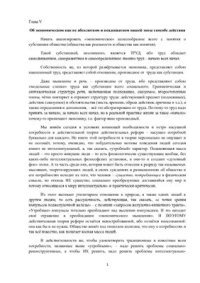 cover of the book Если бы президентом определённо был я