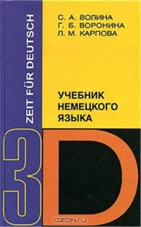 cover of the book Zeit für Deutsch 3