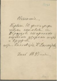 cover of the book Образцы старинного народного узорного шитья и кружев из коллекции К.Далматова