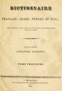 cover of the book Dictionnaire français-arabe-persan et turc. Tome 3