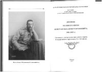 cover of the book Дневник великого князя 1906-1907 гг