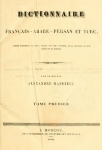 cover of the book Dictionnaire français-arabe-persan et turc. Tome 1