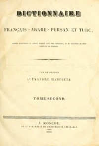 cover of the book Dictionnaire français-arabe-persan et turc. Tome 2